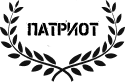 Патриот